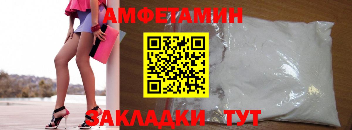 АМФЕТАМИН  Вход с VPN  Бердск  Амфетамин VHQ 