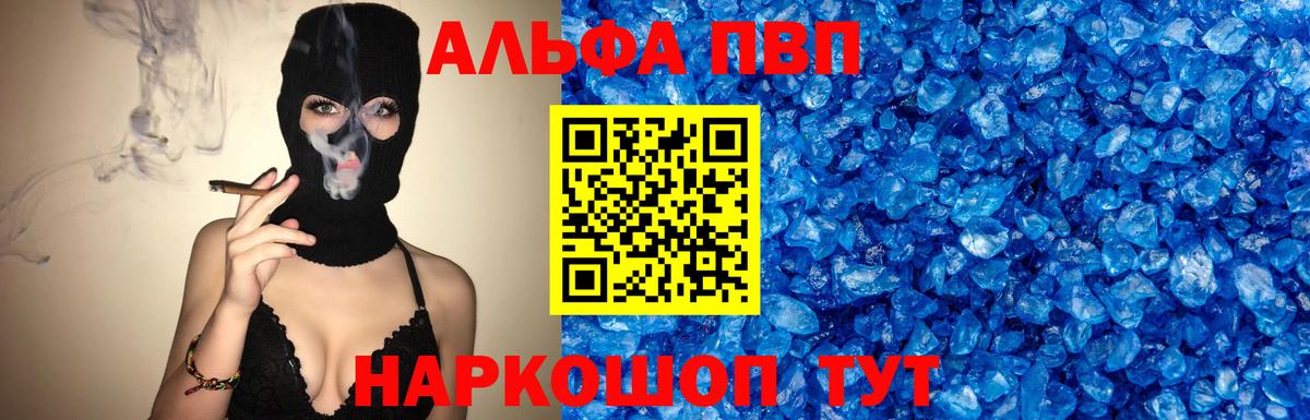 А ПВП Соль Бердск