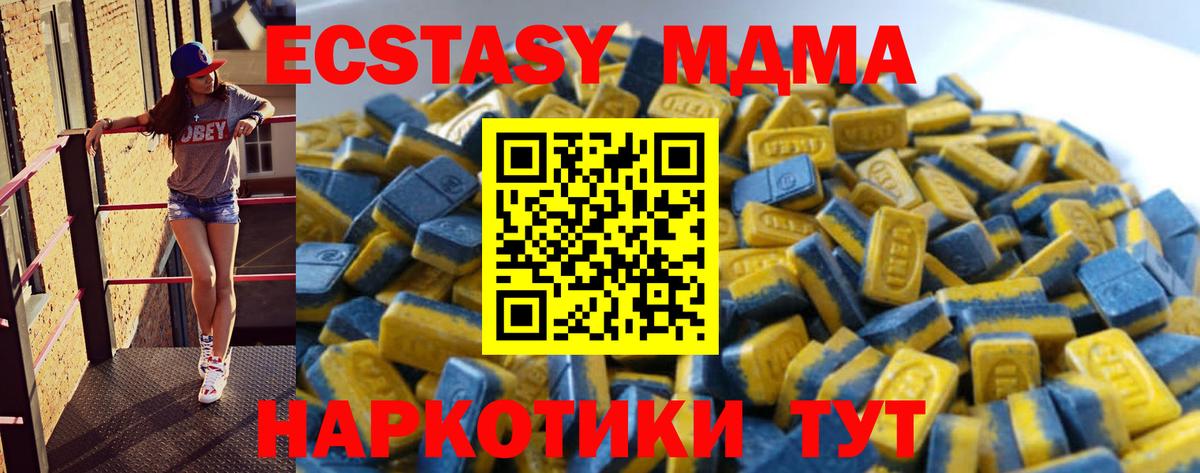 ЭКСТАЗИ mix Бердск