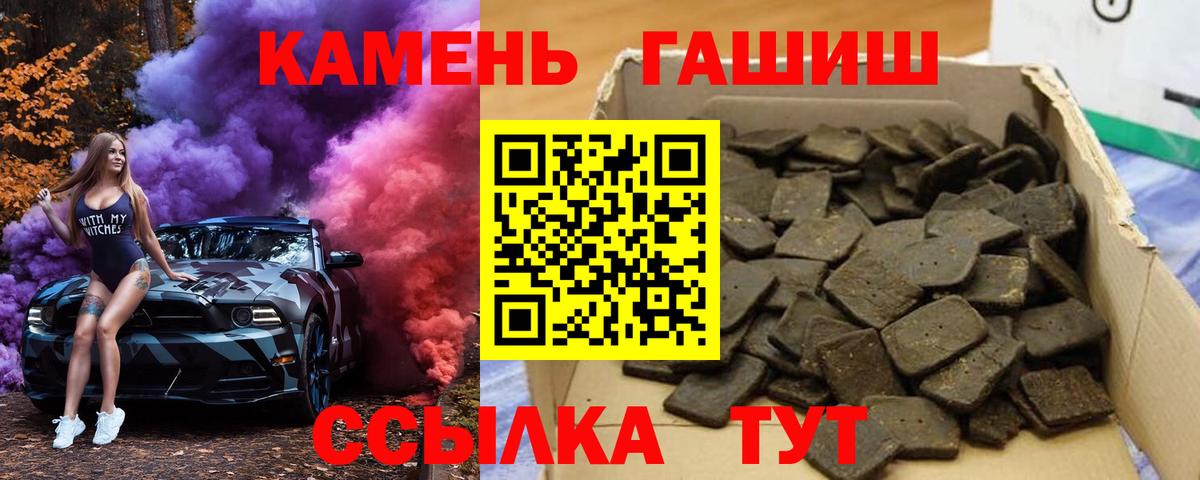 Гашиш  ГАШИШ ice o lator  Вход с VPN  Гашиш hashish  что такое   Бердск 