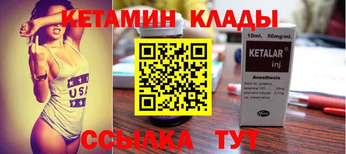 КЕТАМИН VHQ  Вход с VPN  КЕТАМИН VHQ  Бердск 