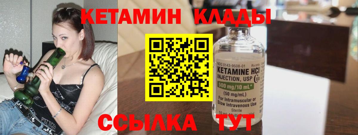 КЕТАМИН ketamine Бердск