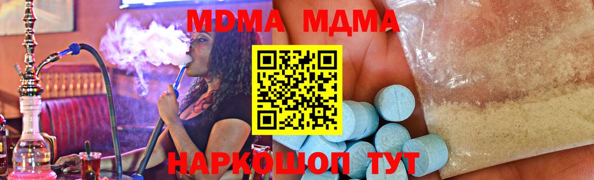 Бердск  МДМА кристаллы  Вход с VPN  МДМА  МДМА VHQ 