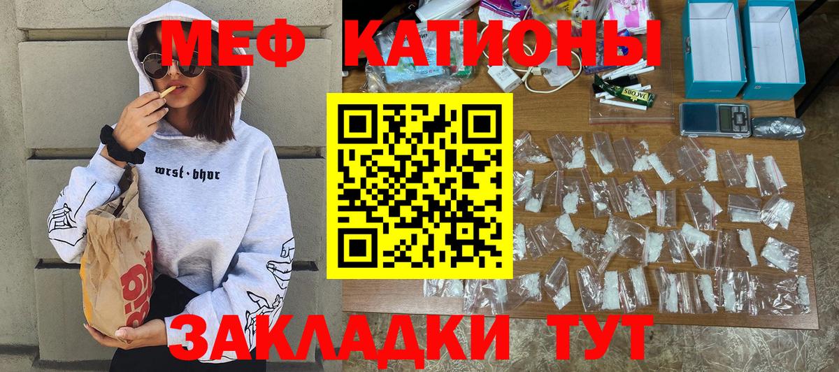 Бердск  Мефедрон мяу мяу  МЕФ  МЕФ  Вход с VPN  Мефедрон VHQ 
