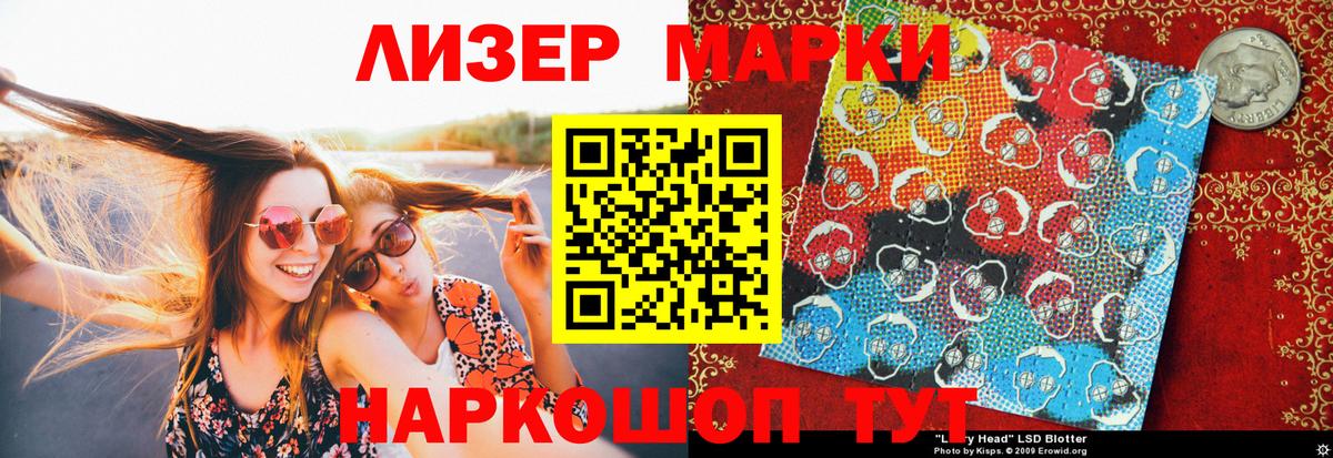 Марки N-bome 1,8мг  Вход с VPN  цены наркотик  Бердск 