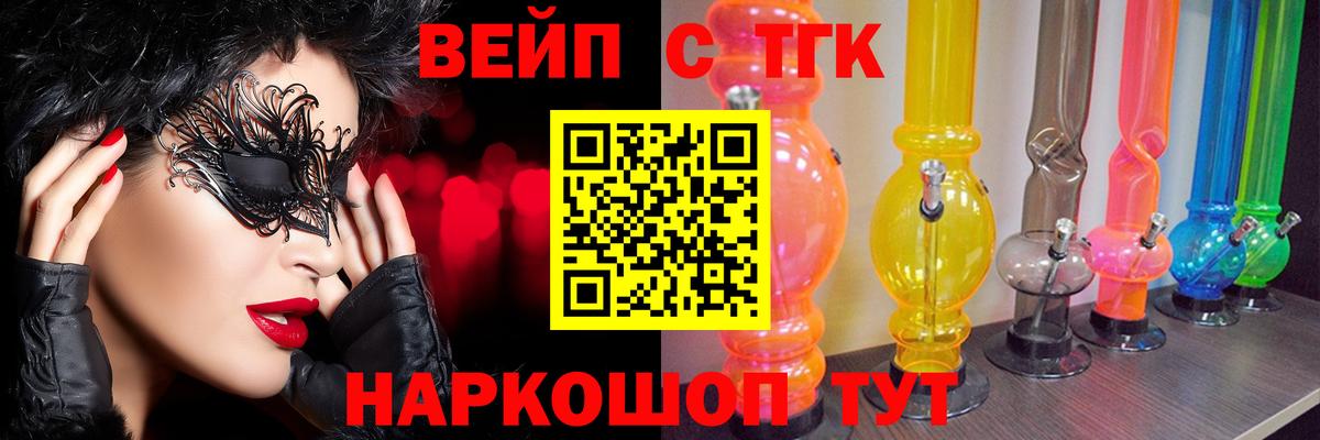цены   ТГК THC oil  Вход с VPN  Бердск 
